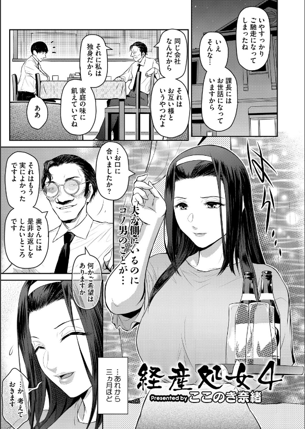 コミックホットミルク 濃いめ Vol.057_7枚目の画像